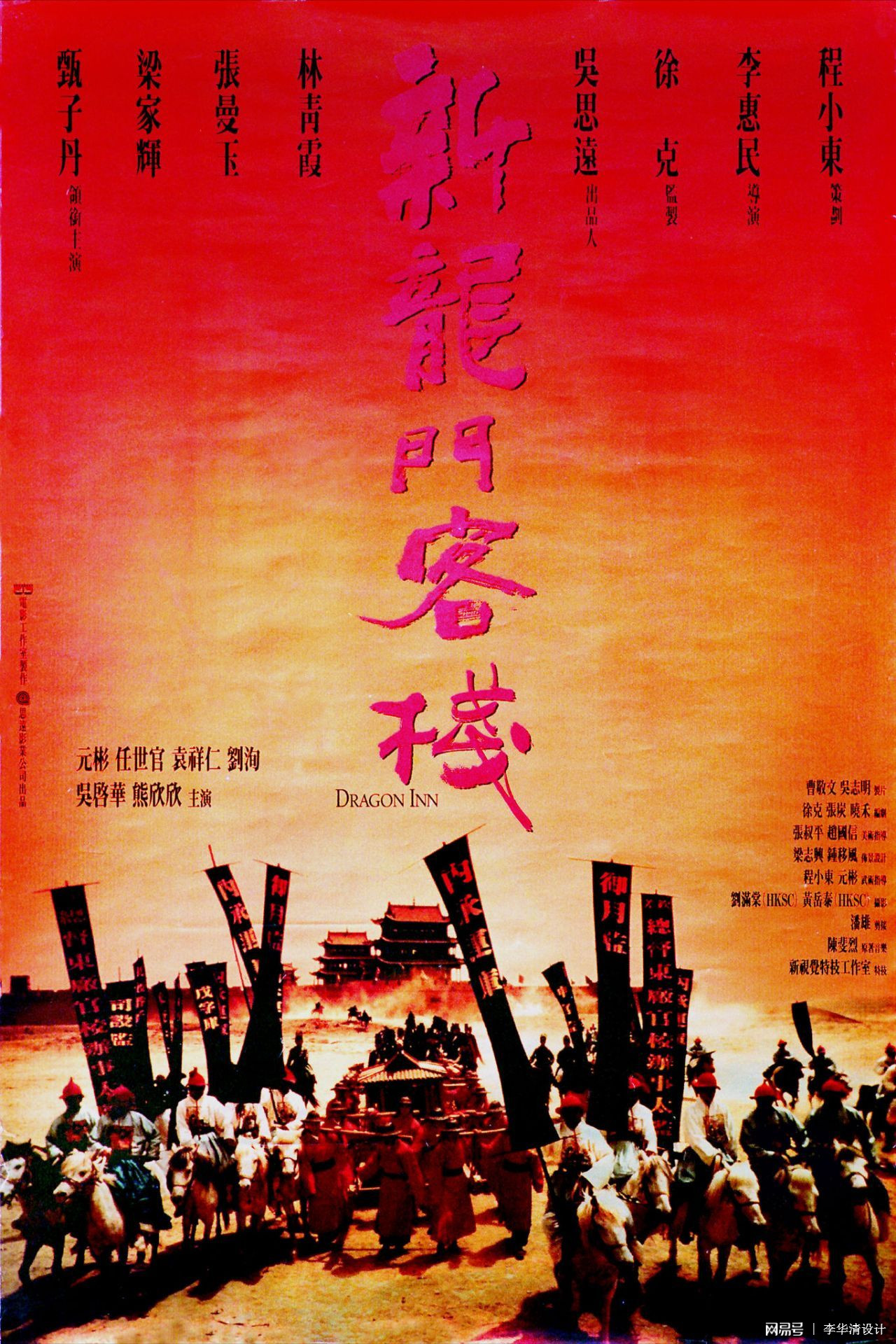新澳门精准正最精准龙门客栈，释义解释与落实行动