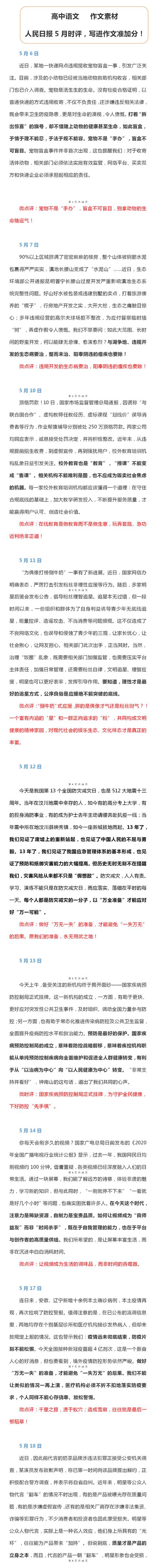 一肖一码，精准资料的解析与精选解释