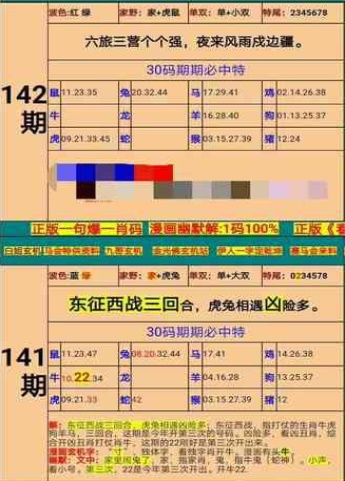 新澳门精准四肖期期准，全面贯彻解释与落实的重要性