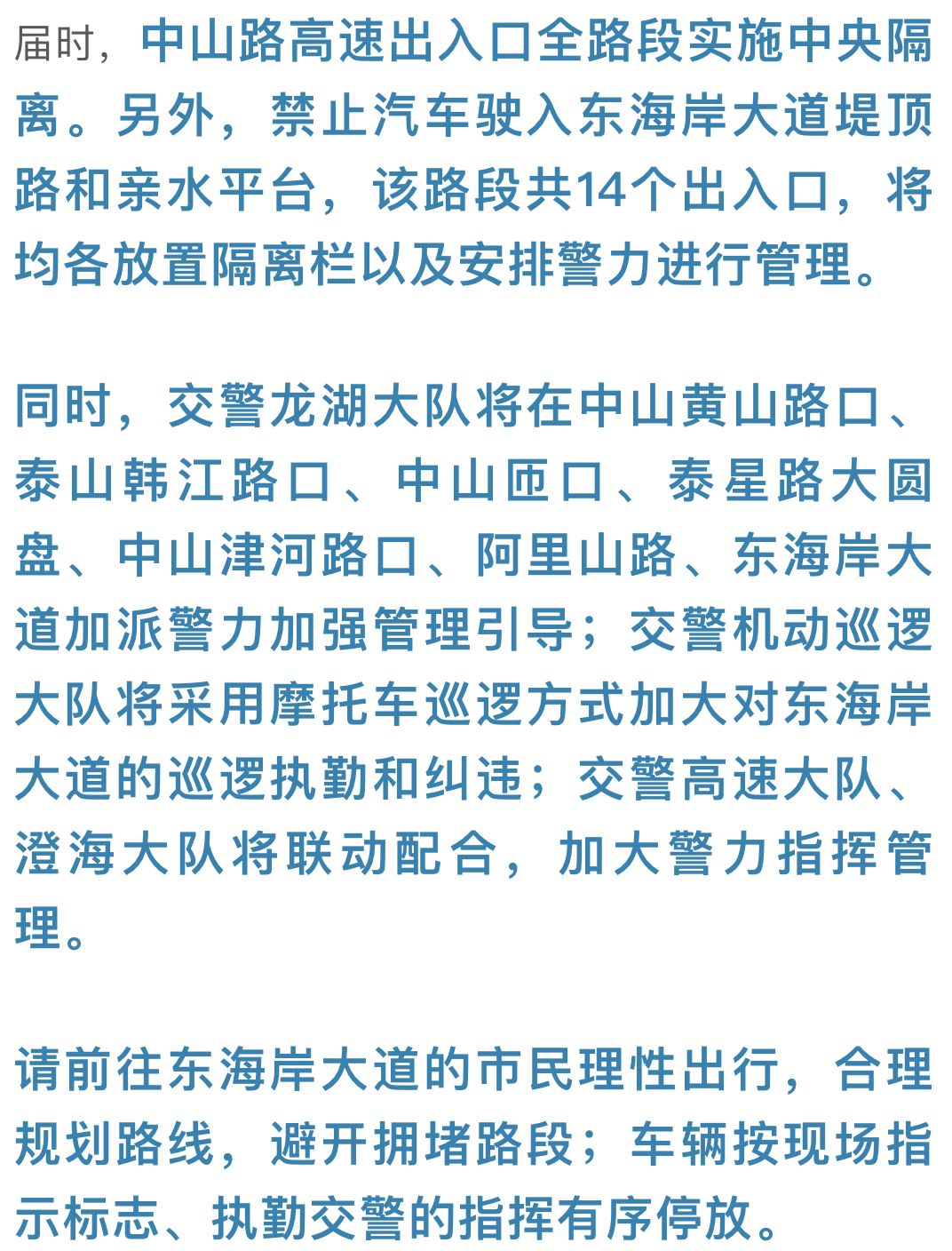 澳门特马今晚开奖138期，全面释义与落实解析