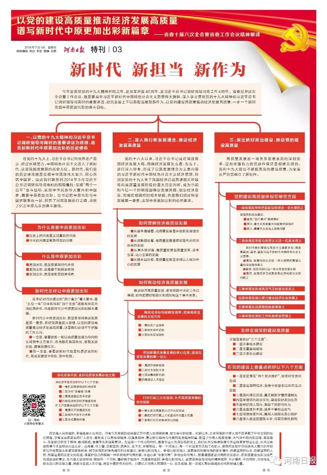 全面解读与贯彻，澳门正版免费大全在2025年的新篇章
