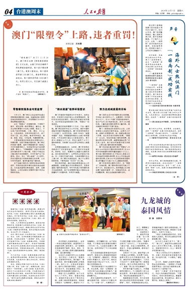 澳门正版免费大全在2025年的实现与落实