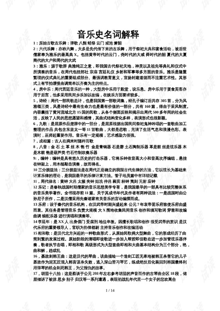 关于精准资料提供与词语释义解释落实的探讨——以2025年为视角