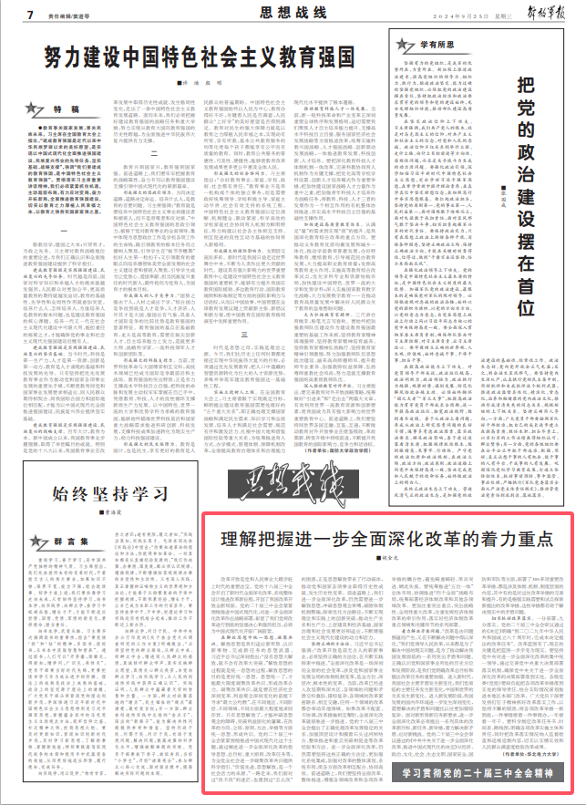 管家婆一肖一码一中，全面解释与贯彻实施