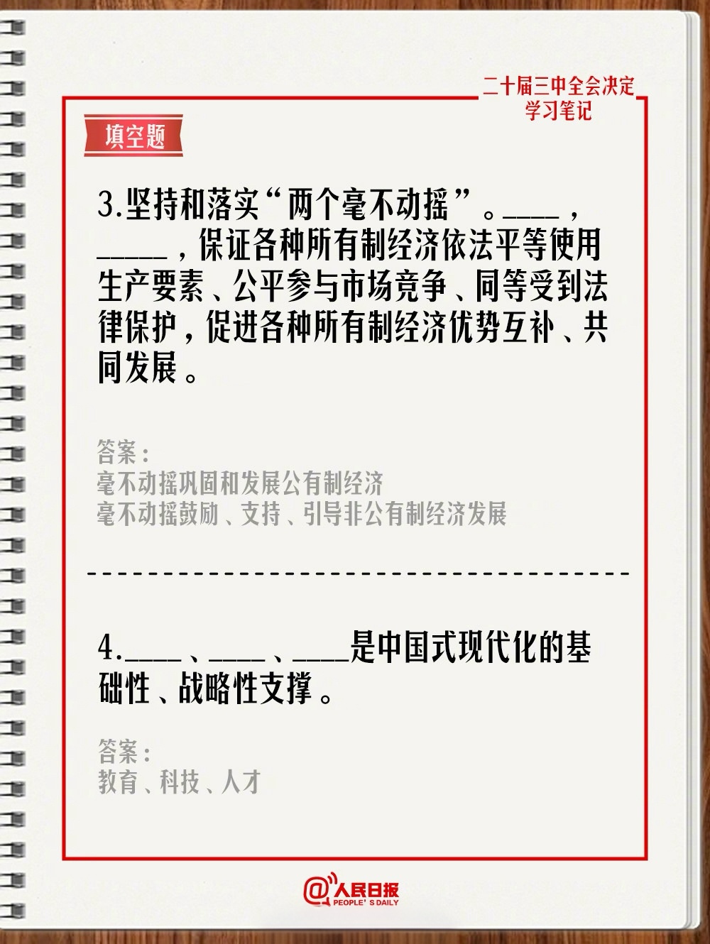 澳门和香港一码一肖一特一中，解析相关概念与合法性探讨
