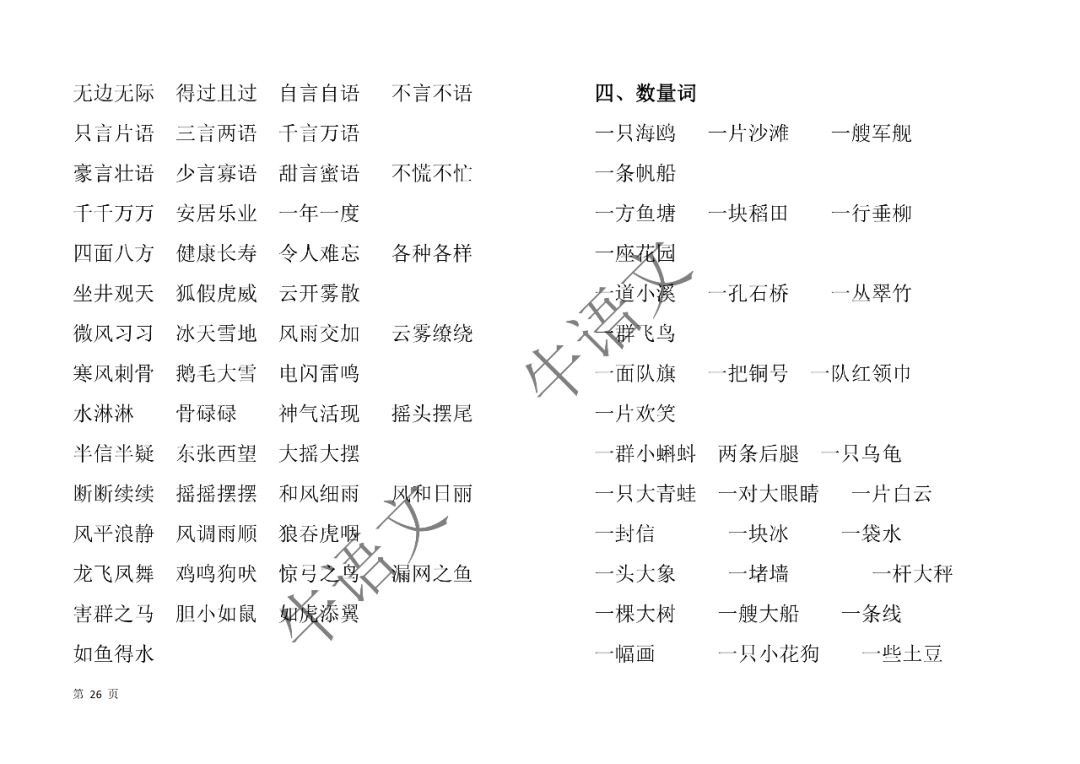 澳门一码一肖一恃一中与词语释义解释落实的探讨