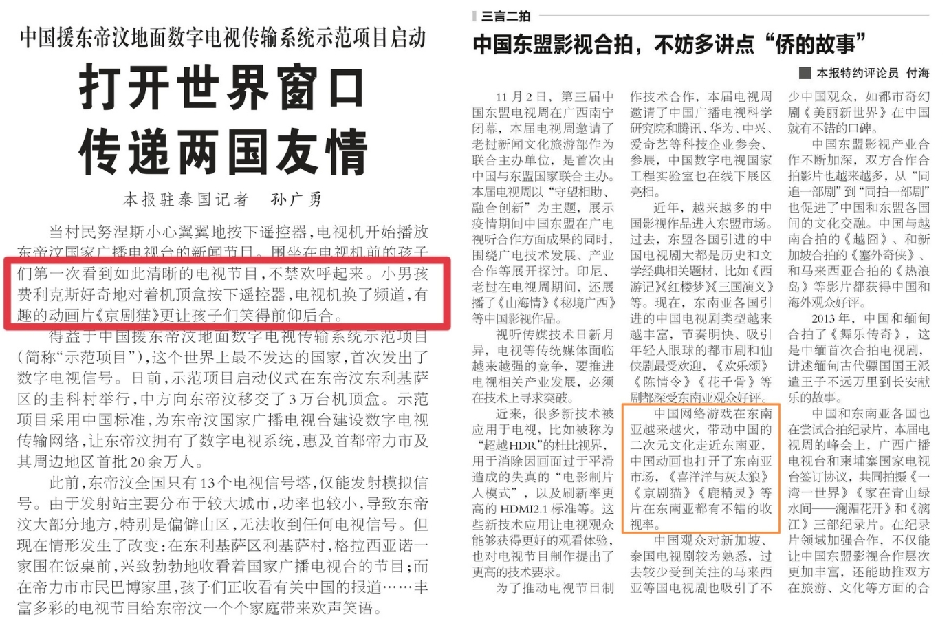 最准一码一肖与凤凰网，实用释义、准确预测与全面落实