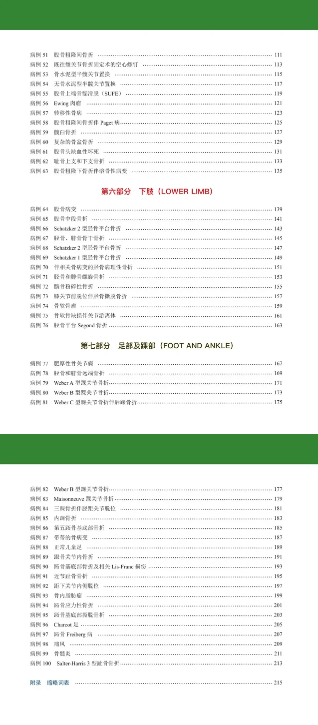 新奥精准免费提供港澳彩，全面释义、解释与落实