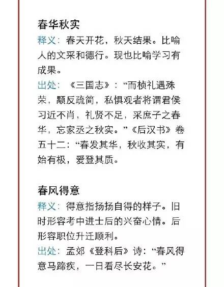 关于2024正版资料免费公开与词语释义解释落实的文章