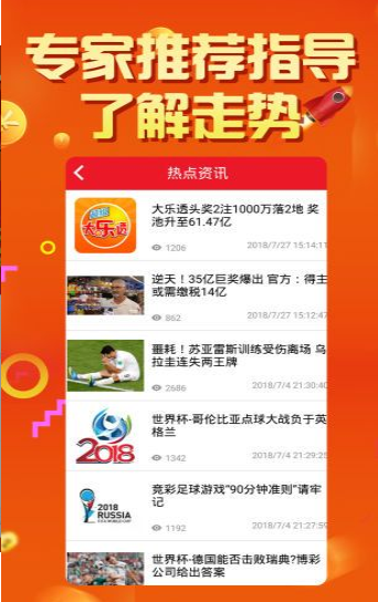王中王澳彩预测解析——期期精准，揭秘彩票背后的秘密