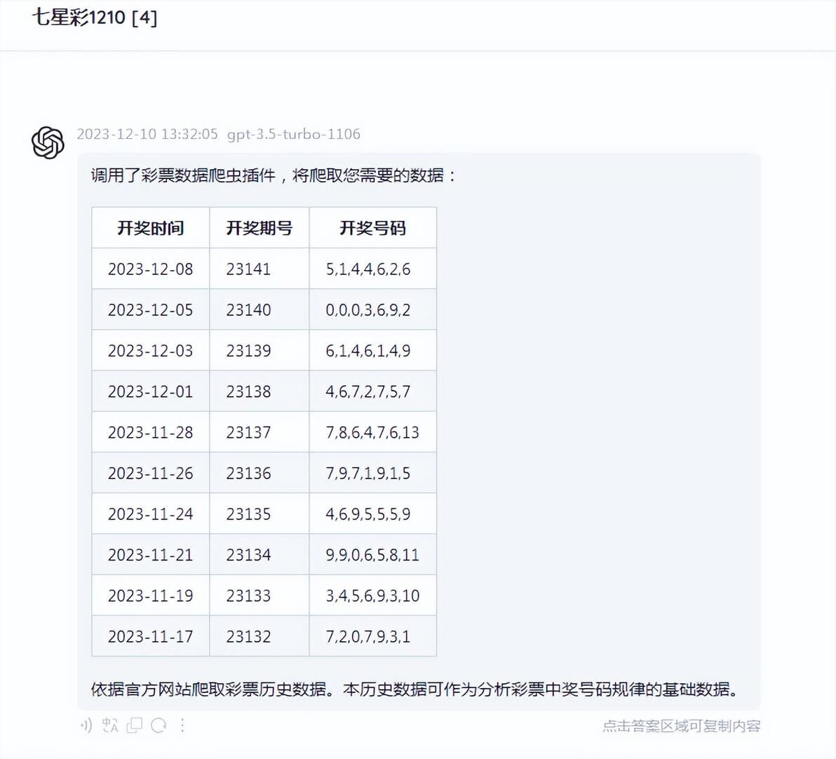 最准一肖一码一一中一特，揭秘精准预测的魅力与实现路径