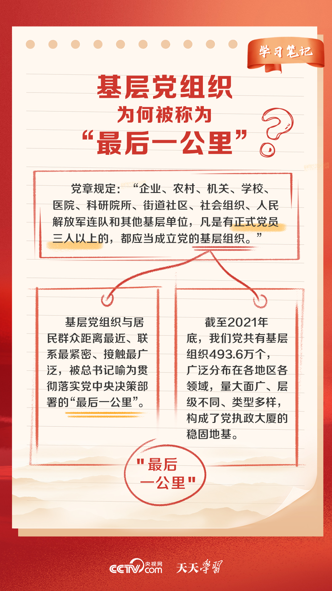 新澳门天天开好彩大全软件优势解析及落实鉴赏释义