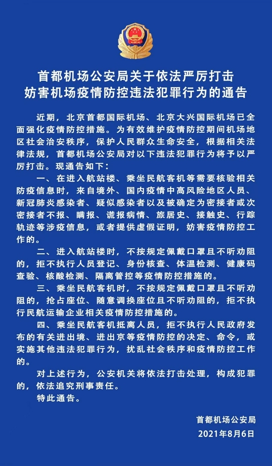 澳门三肖三码精准1OO%丫一，犯罪行为的解读与打击