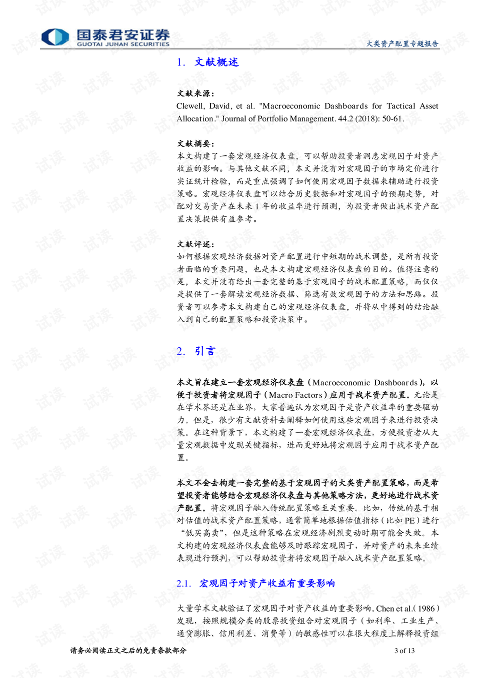 黄大仙精准资料大全内部释义解释落实