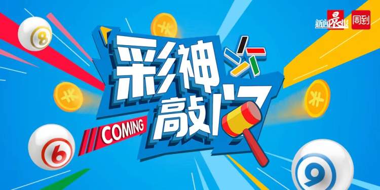 香港二四六免费开奖直播，释义、解释与落实