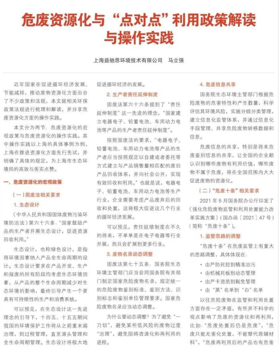 新澳门资料大全正版资料六肖，长期释义解释与落实的重要性