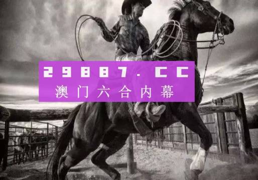 关于新版跑狗图解析与特殊释义的落实解析