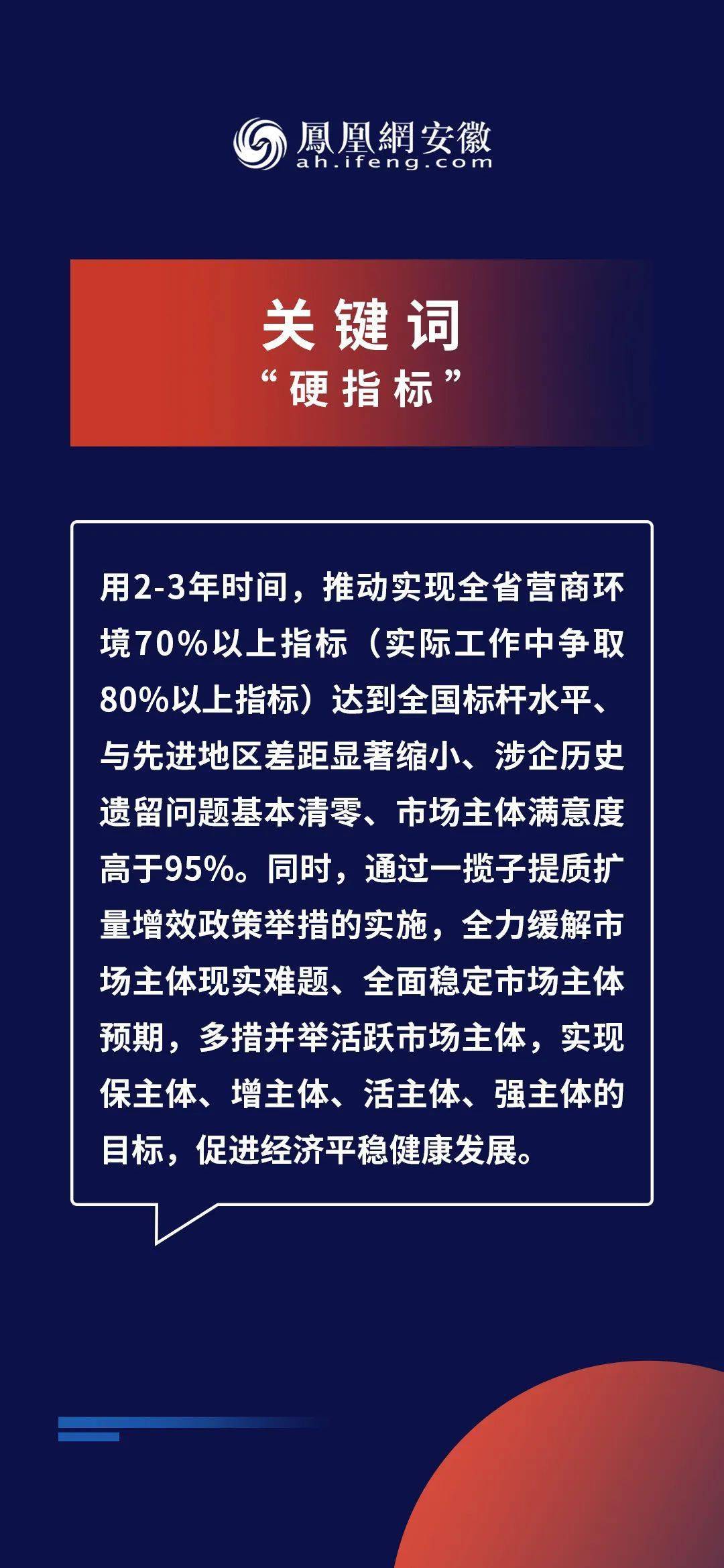 新奥今天最新资料晚上出冷汗，释义解释与落实行动