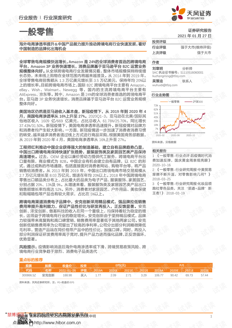 关于2025免费资料精准一码与急速释义解释落实的深度探讨