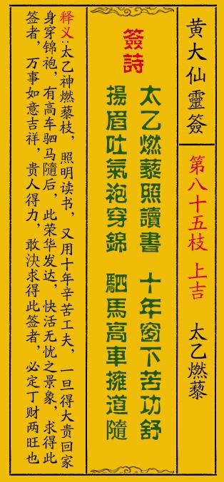 黄大仙精选正版资料的优势，深度解读与热议释义解释落实