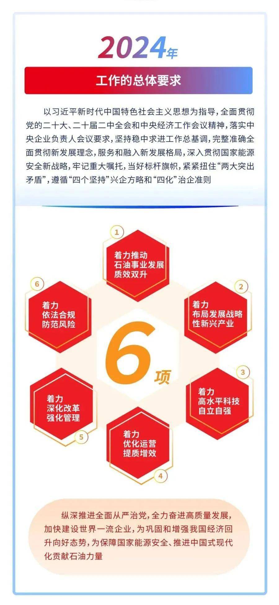 最准一肖一码与砥砺前行，释义、解释及实践落实