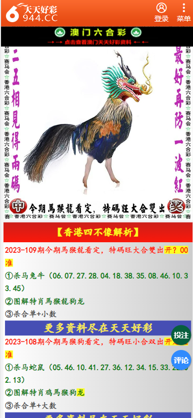 二四六天天彩246cn，速效释义、解释与落实