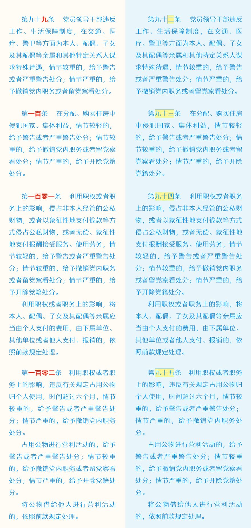 二四六管家婆期期准资料，释义解释与落实的重要性