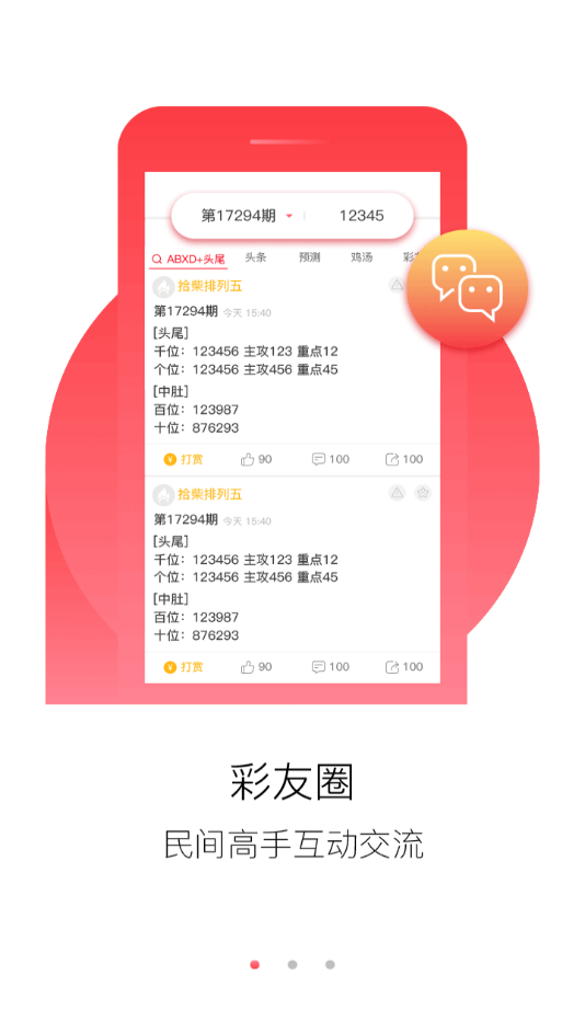 新澳门特免费资料大全与凯旋门，策动释义、解释及落实探究