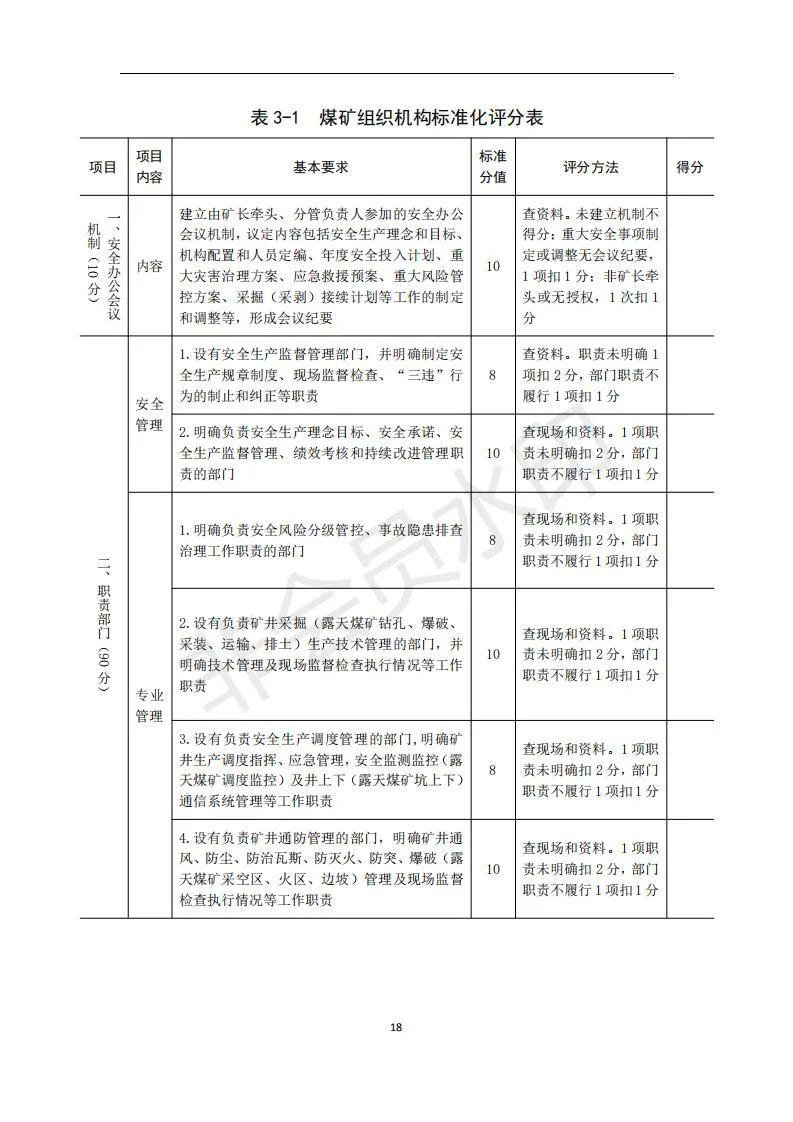新澳门2025资料免费大全版，远程释义解释与落实策略