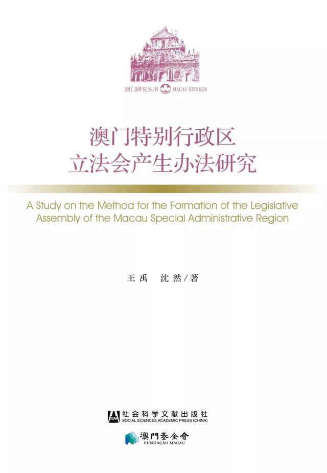 新澳门二四六天天开奖与立法释义解释落实的探讨