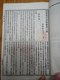 新澳门资料免费单双与勤学释义，探索、实践与落实