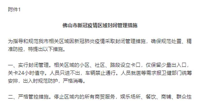 新澳天天开奖精准资料免费大全与学究释义解释落实的探讨
