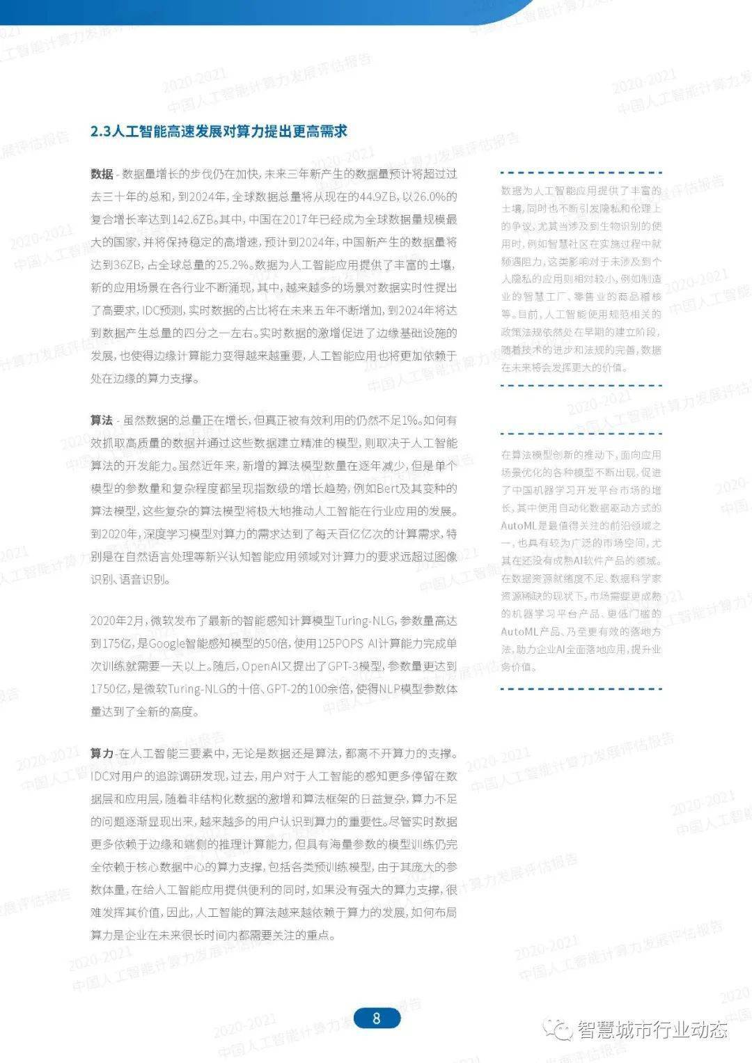 新闻资讯 第169页