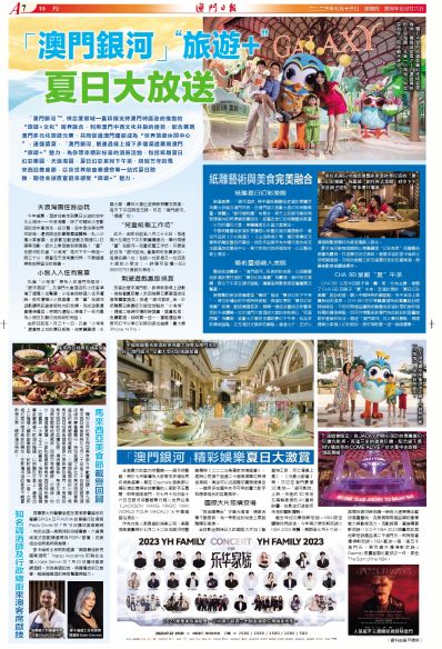 探索未来，以乐观态度解读澳门天天彩资料查询的落实之路