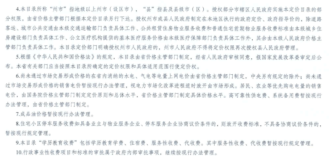 新澳六叔精准资料4988，稳健释义解释落实的重要性与价值