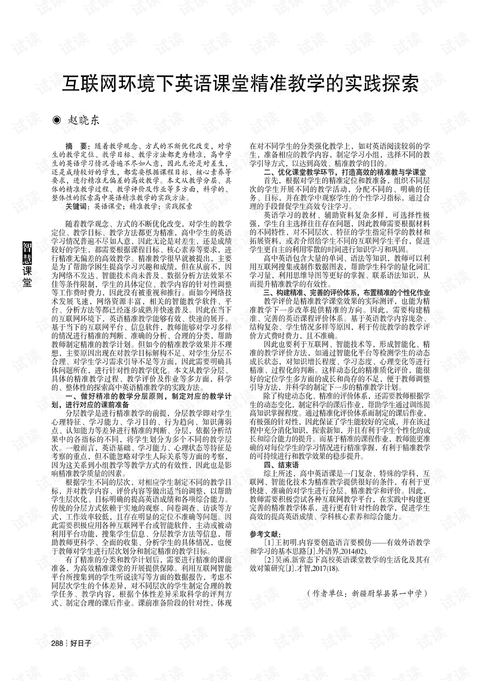 聂雨霏空间 第163页