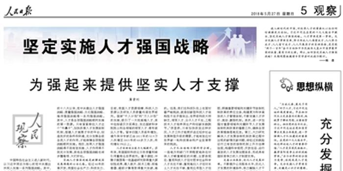 关于澳门正版免费话题的探讨与人员释义解释落实的重要性