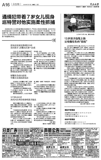 信息交流 第164页