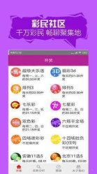 新澳天天开好彩资料大全，深度解读与实际应用