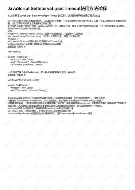 新奥彩294444cm与216677，接驳释义、解释及落实策略