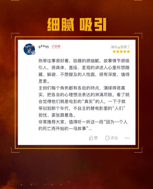 探索数字背后的故事，马会传真与细腻落实的解读