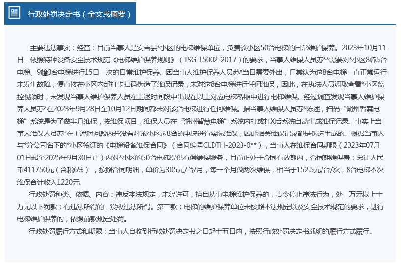 新奥精准资料免费提供的安全性及创投释义的落实探讨