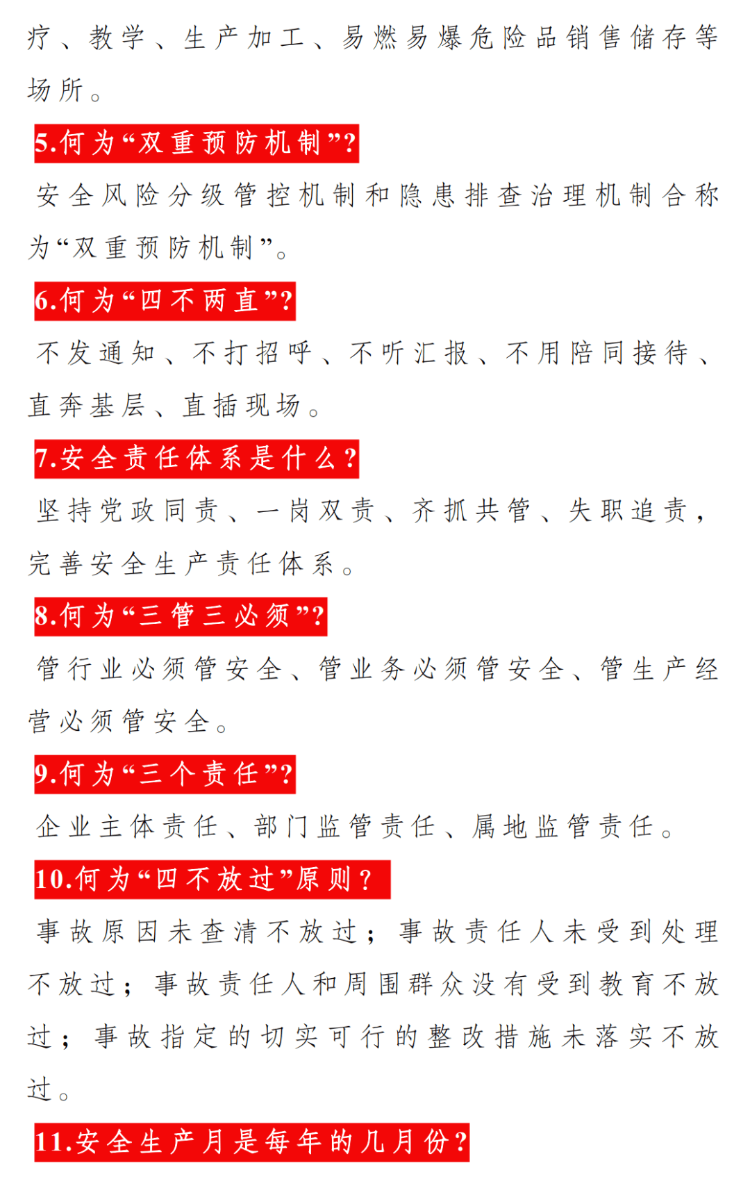 老奥正版资料大全免费版，全面解读与正确释义的落实