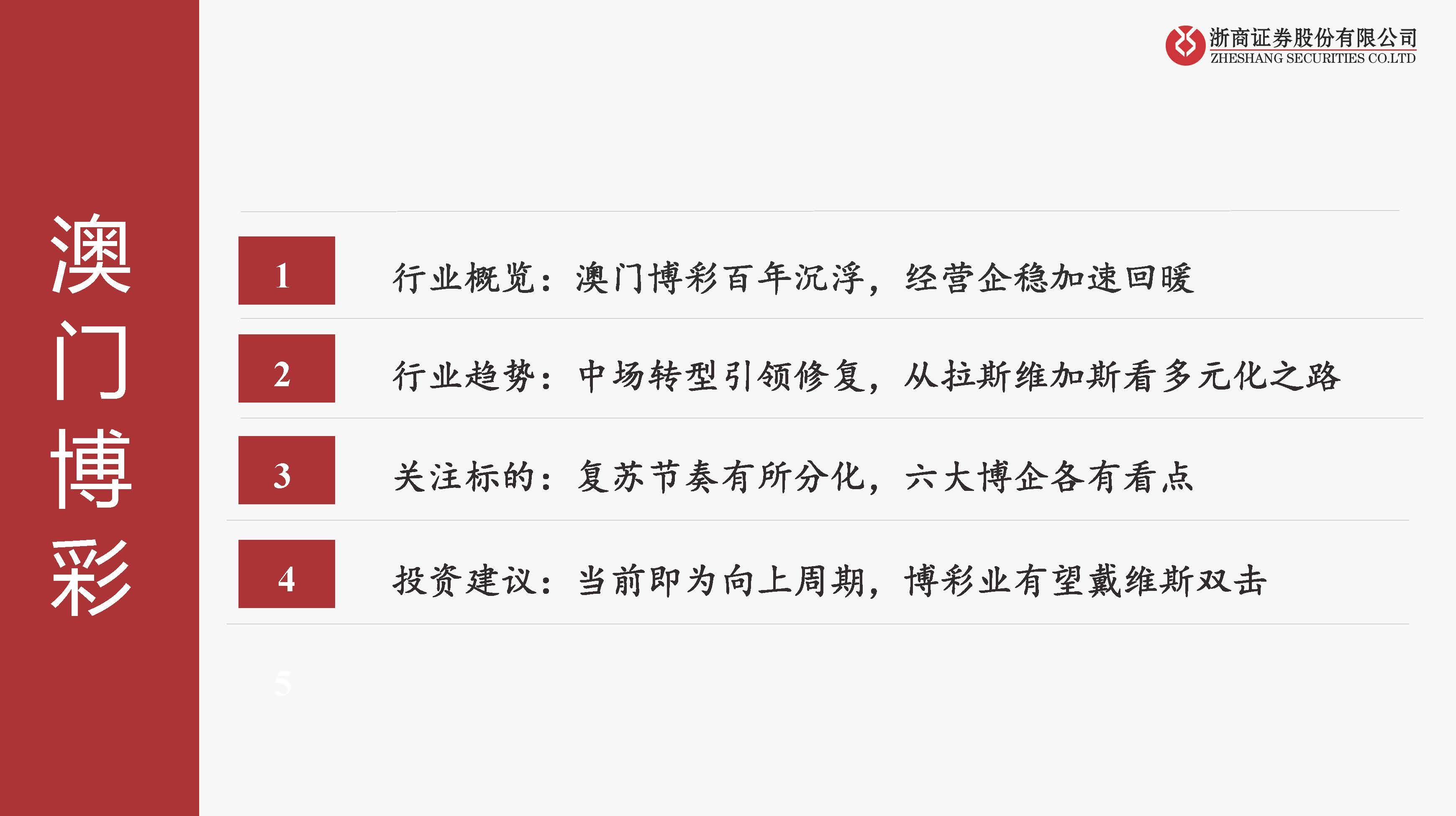 探索新澳门未来，天天开彩背后的理念与行动