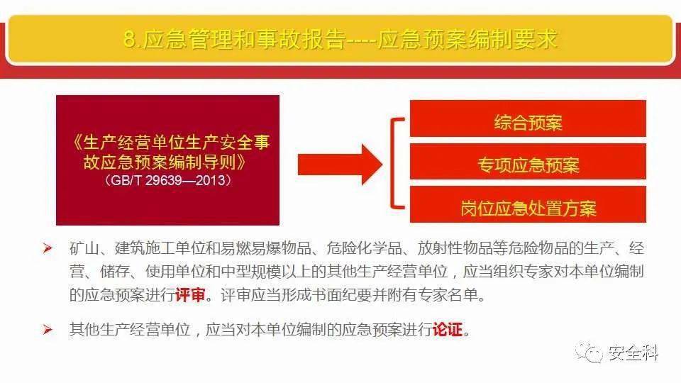 2023澳门管家婆资料正版大全与行政释义解释落实深度探讨