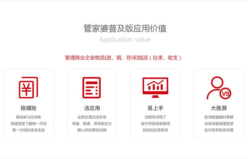 精准管家婆，知足释义与落实的智慧