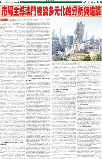 新澳精准资料免费提供濠江论坛，释义解释与落实行动