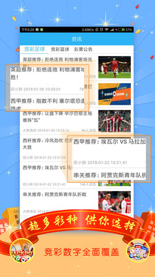 探索福彩公益网与澳门正版资料的交汇点——迈向未来的公益之路
