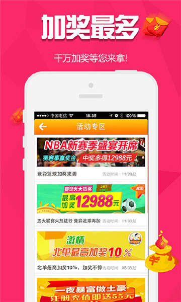 澳门王中王彩票背后的故事，77777与88888的寓意与未来展望（精彩释义解释落实）