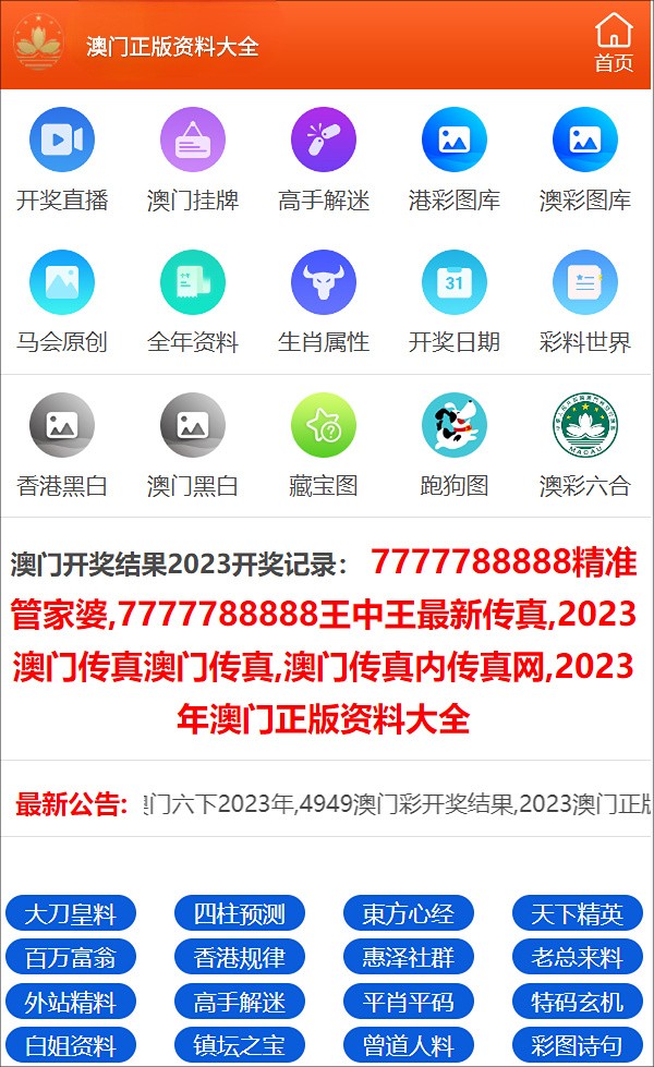 奥门全年资料免费大全一，特性释义解释落实